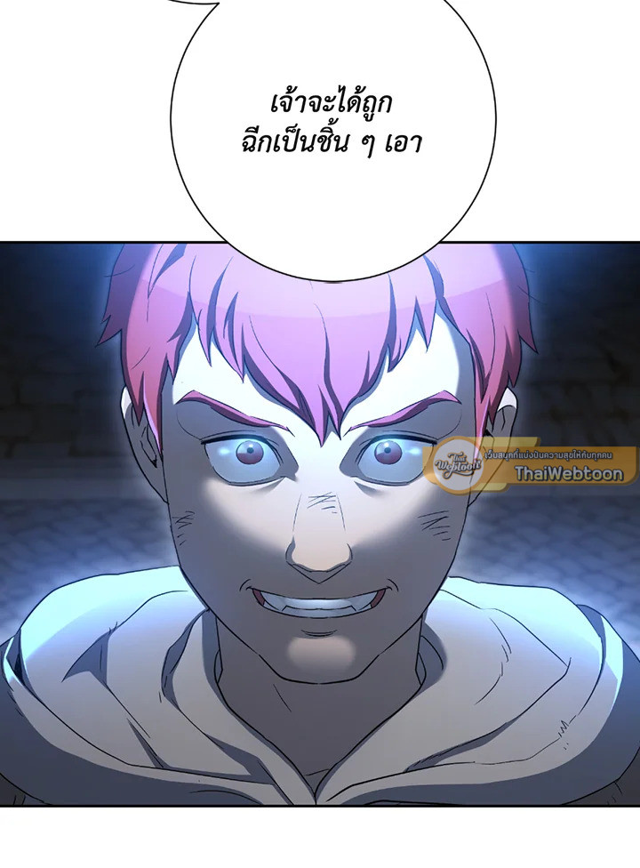 พลทหารโครงกระดูกผู้ม ตอนที่ 115 รูปที่ 30