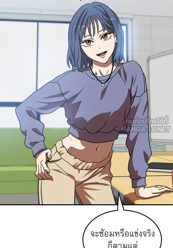 Double Click ตอนที่ 75 รูปที่ 111