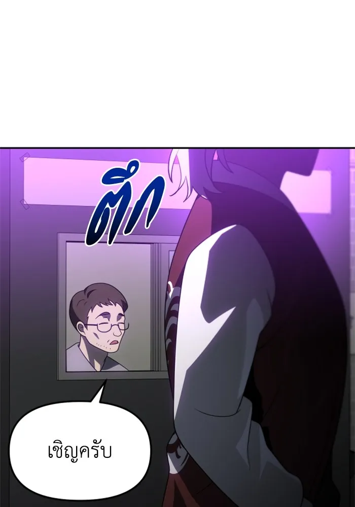 อดีตบอสหอคอย ตอนที่ 76 รูปที่ 148