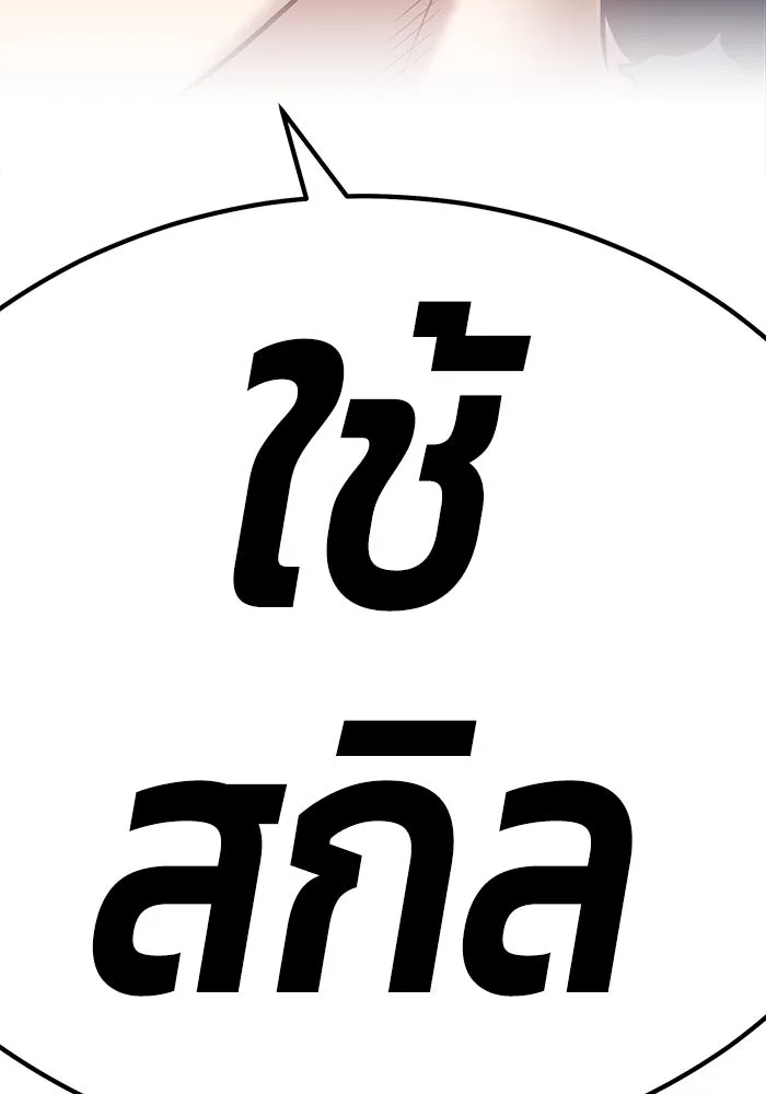 +99 ท่อนไม้พร้อมบวก ตอนที่ 79 รูปที่ 589