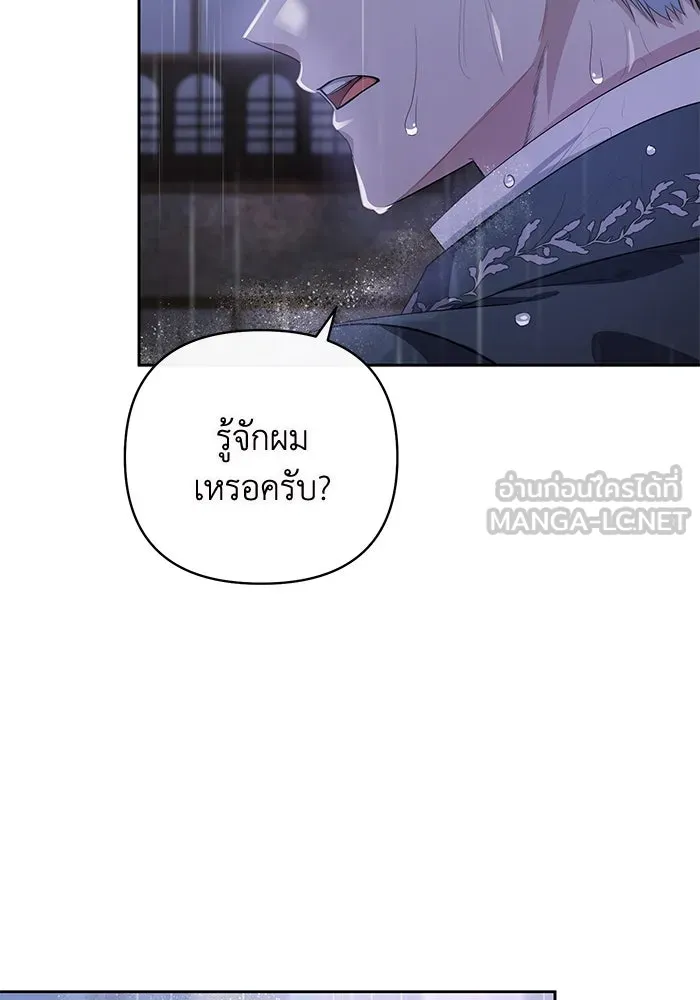 อยู่ดี ๆ ก็มีนางเอกนิยายเป็นเพื่อนบ้าน ตอนที่ 2 รูปที่ 72