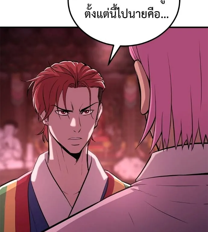 เรียกฉันว่าพระเจ้า ตอนที่ 10 รูปที่ 55