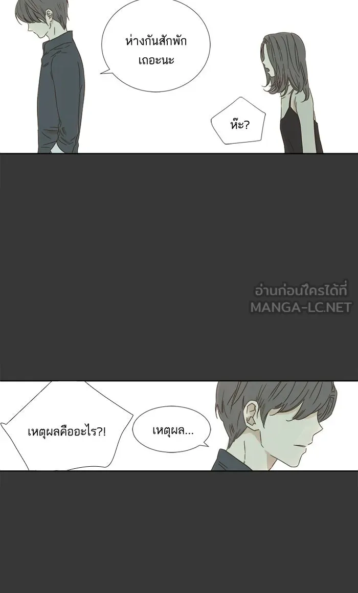 ฉันมันร้าย หรือเพราะโลกไม่น่ารัก ตอนที่ 11 รูปที่ 15