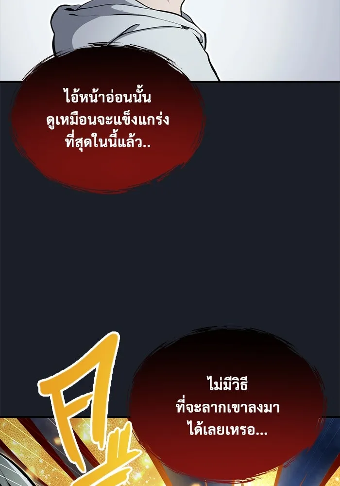 อูเร็ค มาซิโน่ ตอนที่ 10 ราชินีโลมา รูปที่ 19