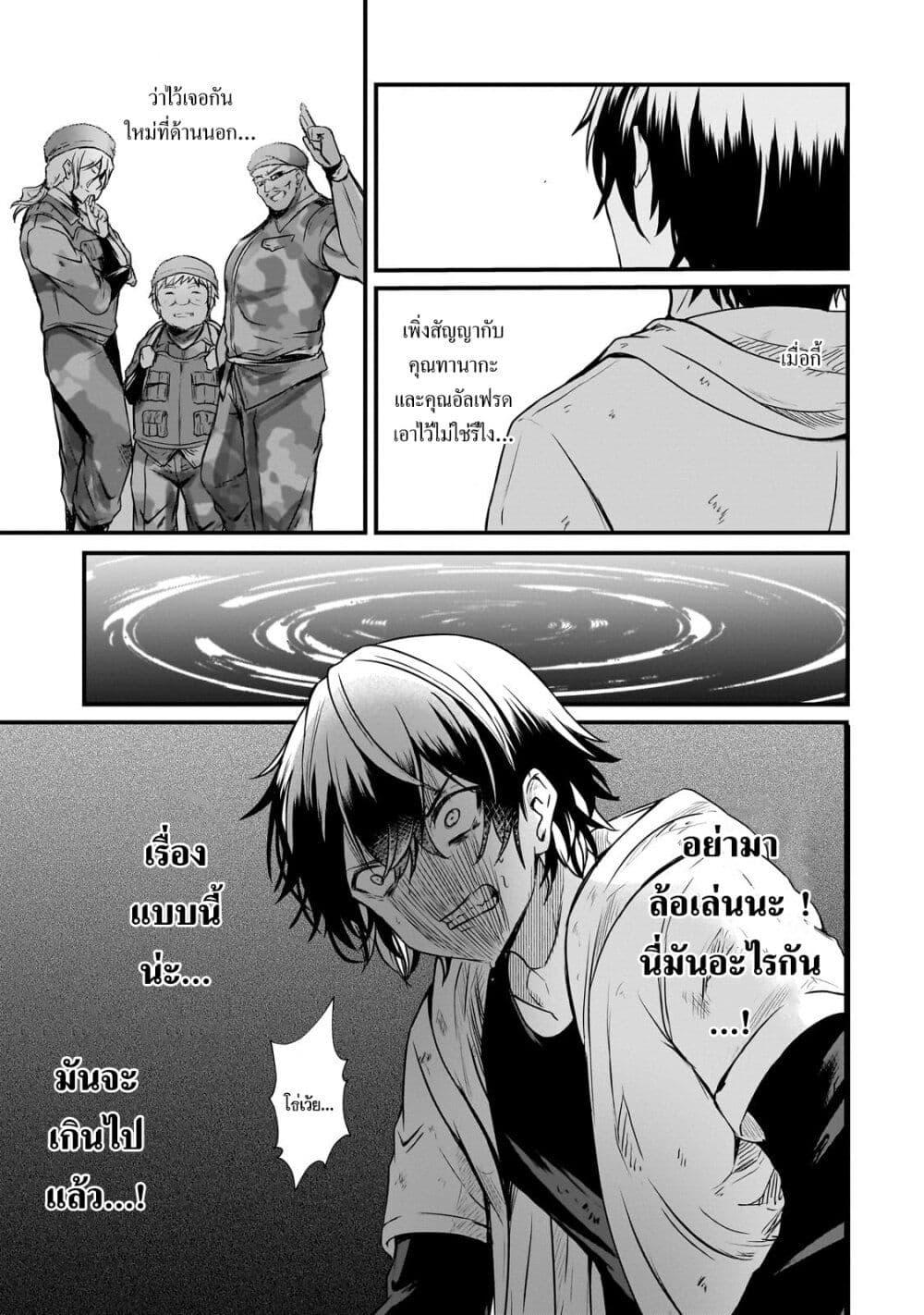 Manga-lc-com อ่านมังงะ อ่านการ์ตูน ออนไลน์ ฟรี Hai no Sekai wa Kami no me de Ayazuku ~Ore Dake mieru Status de, Saijaku kara Saikyou e Kake agaru~ ตอนที่ 1 2 3 4 5 6 7 8 9 10 11 12 13 14 ฟรี ไม่มีโฆษณา Manga-lc - อ่าน มังงะ อ่าน การ์ตูน ออนไลน์ อ่านมังงะ ฟรี