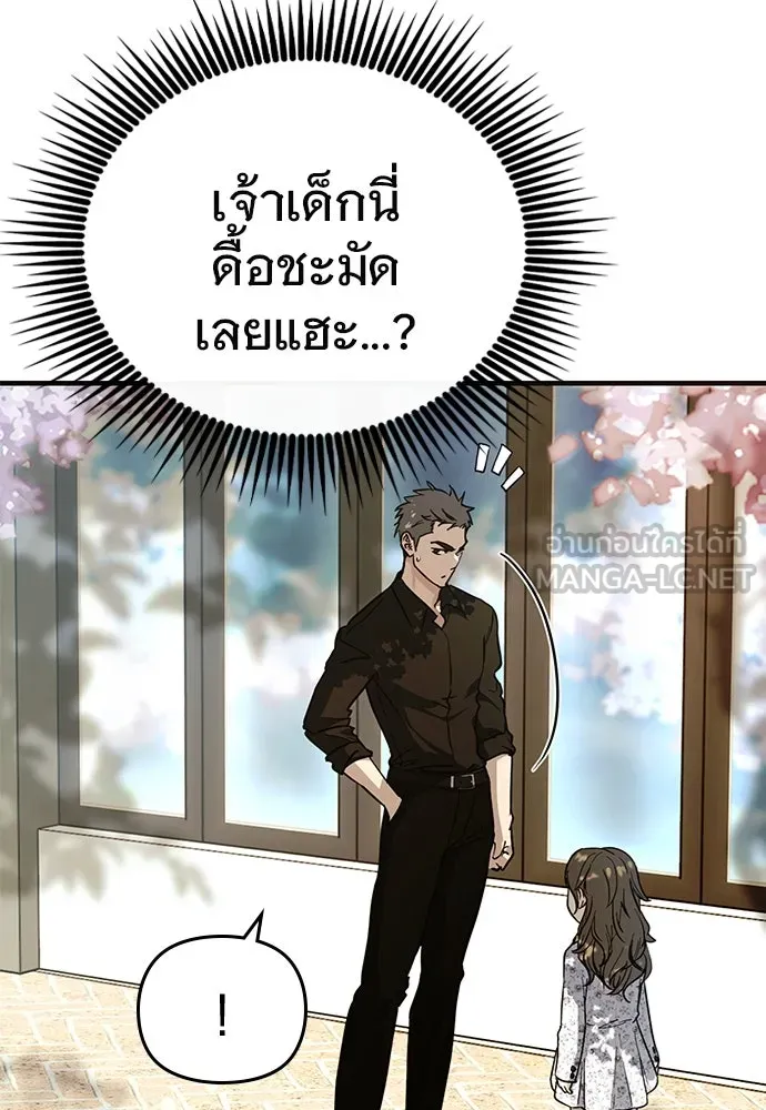 บันทึกรักลูกสาวเจ้าพ่อ ตอนที่ 21 รูปที่ 60