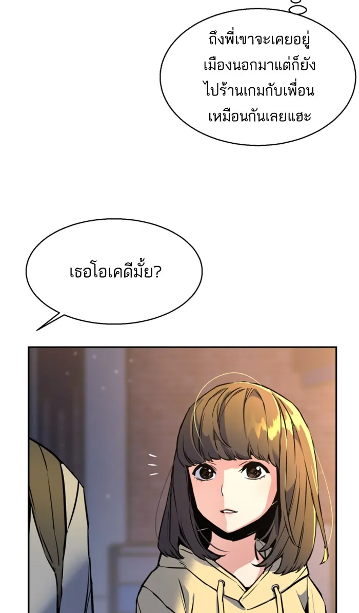 พี่ชายสายบอดี้การ์ด ตอนที่ 12 รูปที่ 22