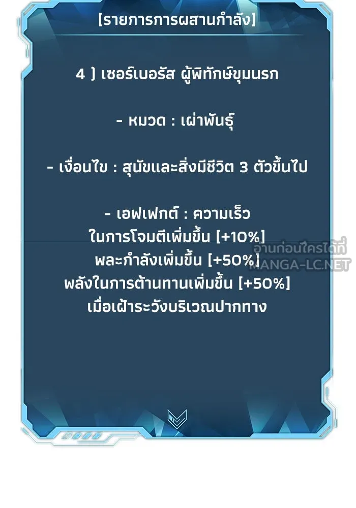 The Lone Necromancer ตอนที่ 25 รูปที่ 66