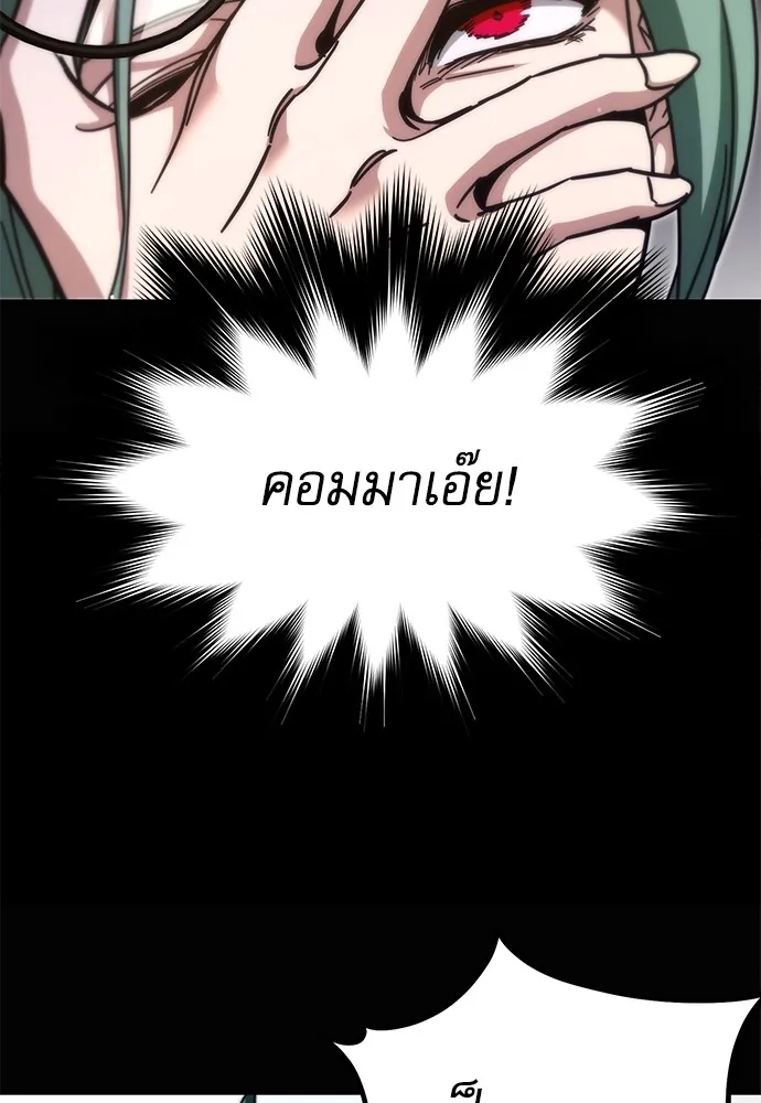 ชำแหละอะคาเดมีด้วยมีดแล่ปลา ตอนที่ 25 เตรียมพร้อม (5) รูปที่ 32