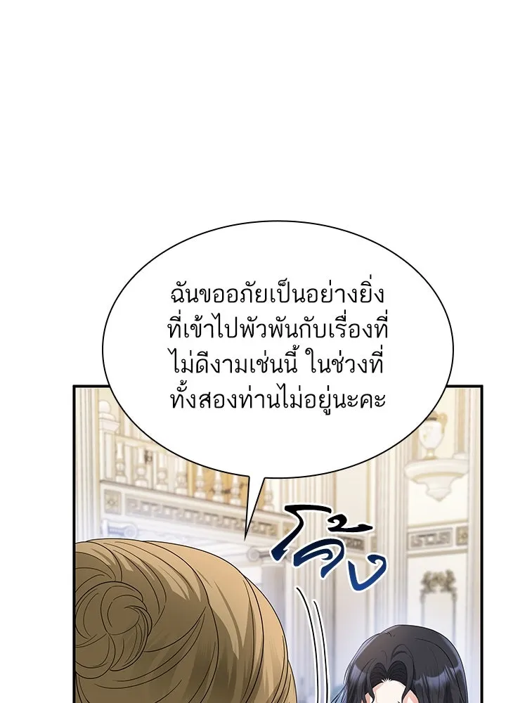อดีตภรรยาของพระเอกหนุ่มจอมคลั่งรัก ตอนที่ 60 รูปที่ 58