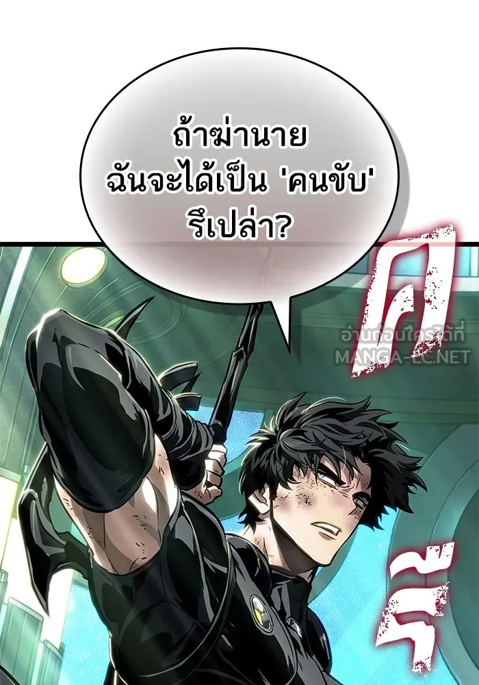 หลังวันสิ้นโลก ตอนที่ 166 รูปที่ 24