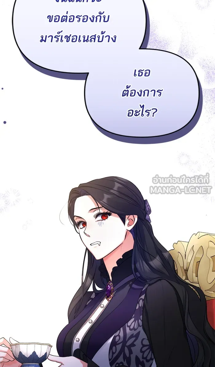 แด่ตัวละครโปรดที่ถูกทิ้ง ตอนที่ 23 รูปที่ 69