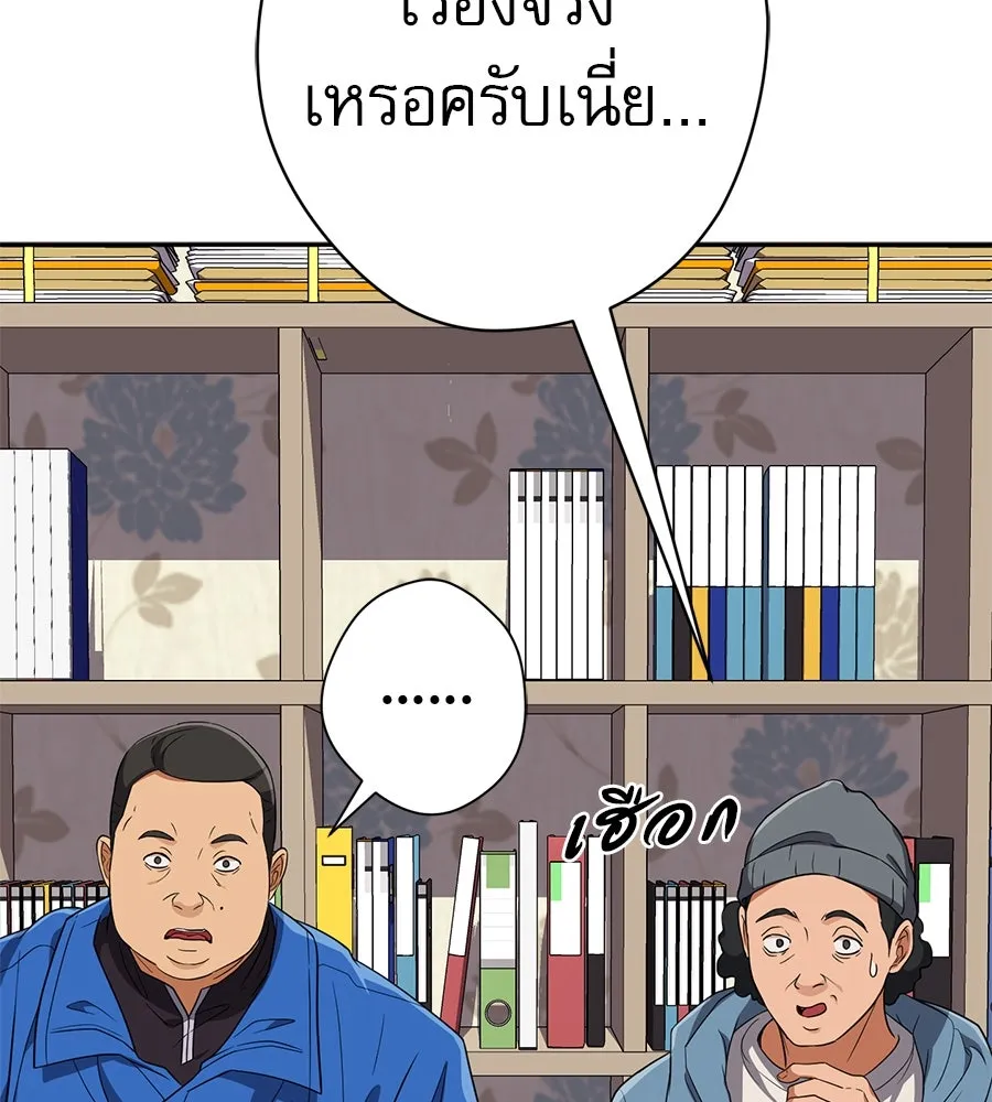 คอลเซ็นเตอร์เปลี่ยนชีวิต ตอนที่ 31 หนังนอกกระแส รูปที่ 25