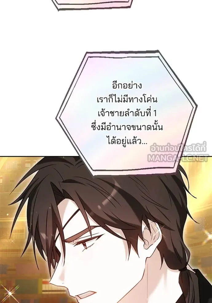 เจ้าสาวอัคนีดำ ตอนที่ 104 รูปที่ 95