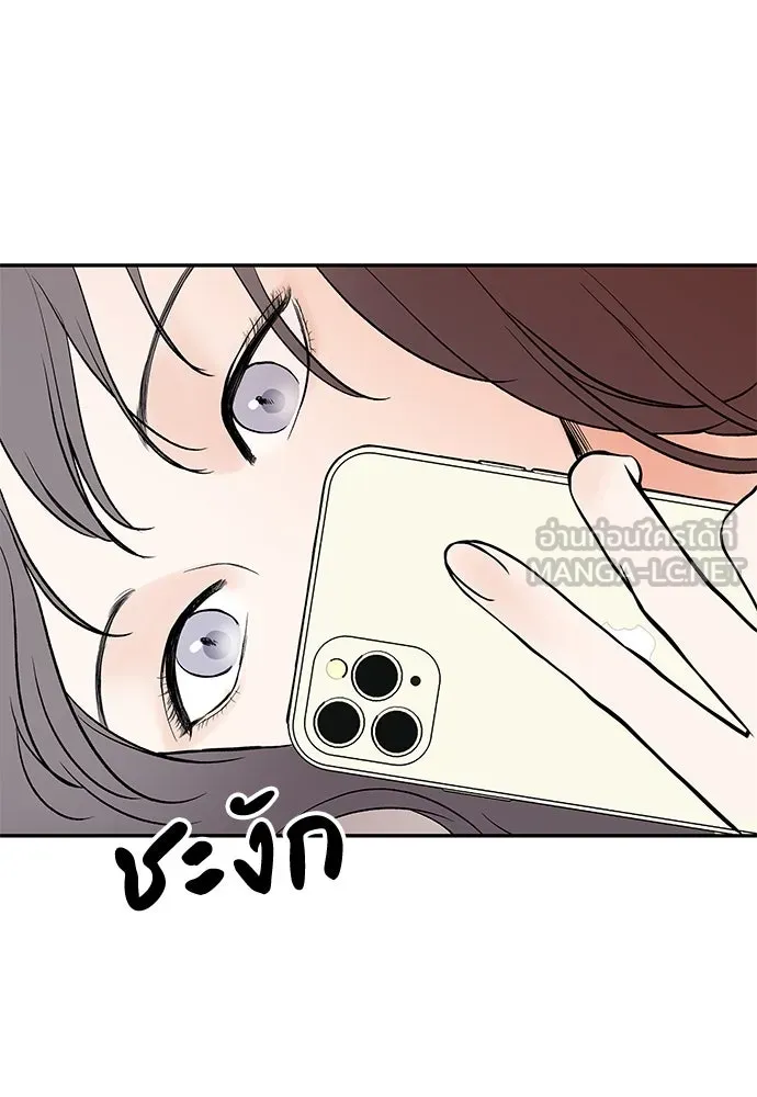 ถ่านไฟเราไม่เก่าเลย ตอนที่ 1 รูปที่ 138