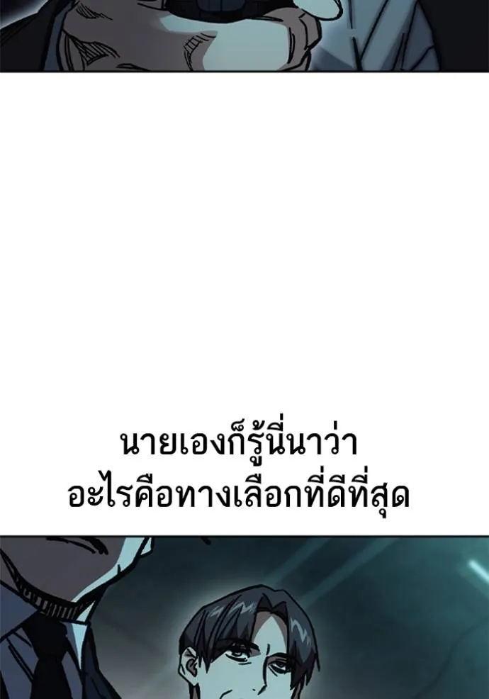 Study Group ตอนที่ 254 รูปที่ 97