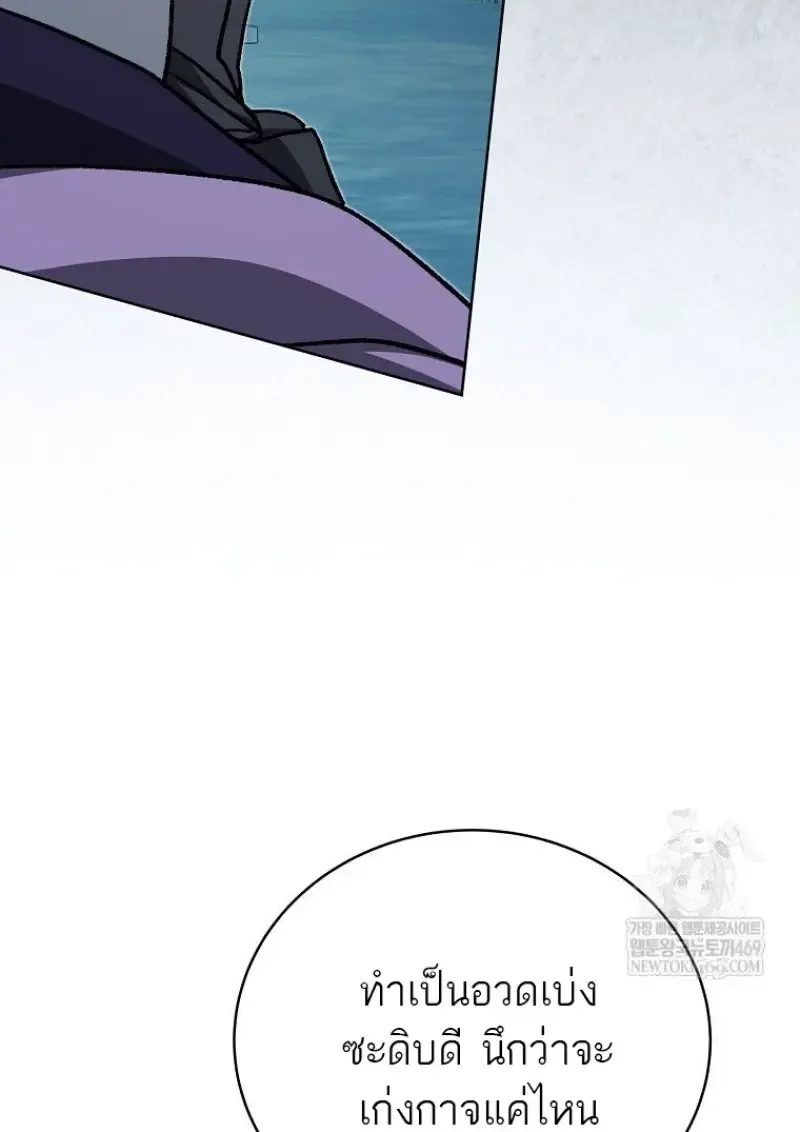 Concept Grasping Magic Genius ตอนที่ ตอนที่ 45 รูปที่ 96