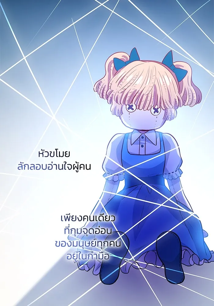 ฟิลเลียโรเซ่กับคำทำนายแห่งมงกุฎหนาม ตอนที่ 63 รูปที่ 94