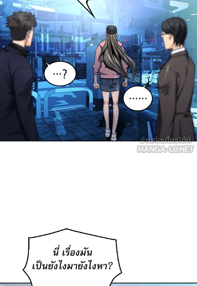 ดรูอิดแห่งสถานีโซล ตอนที่ 51 รูปที่ 24