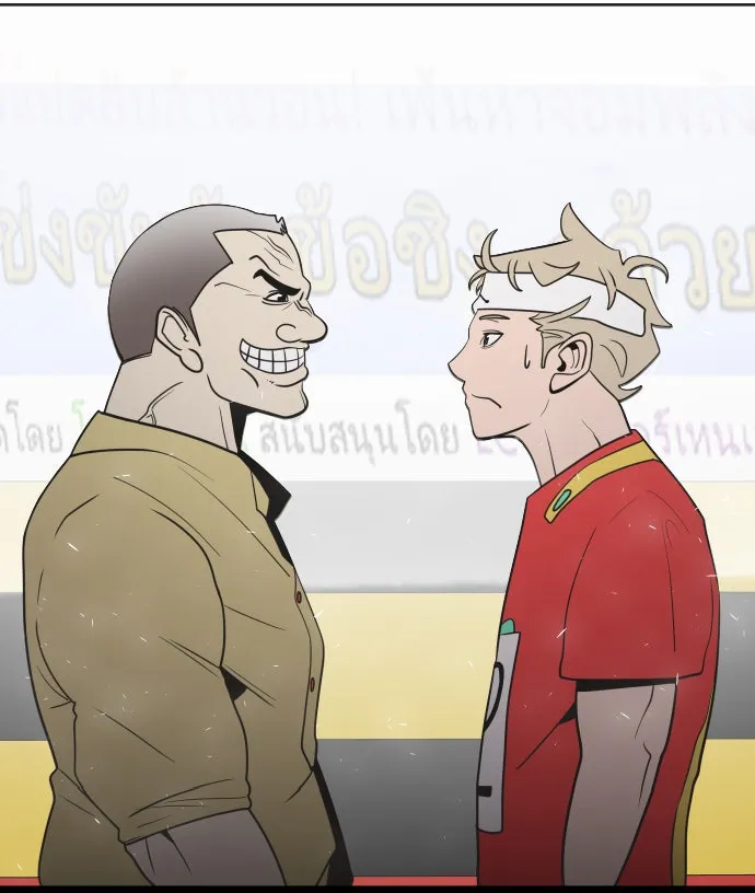 ยุคแห่งยอดมนุษย์ ตอนที่ 19 รูปที่ 130