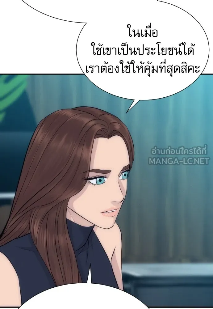 หลานอัจฉริยะของราชาเงินกู้ ตอนที่ 89 รูปที่ 126