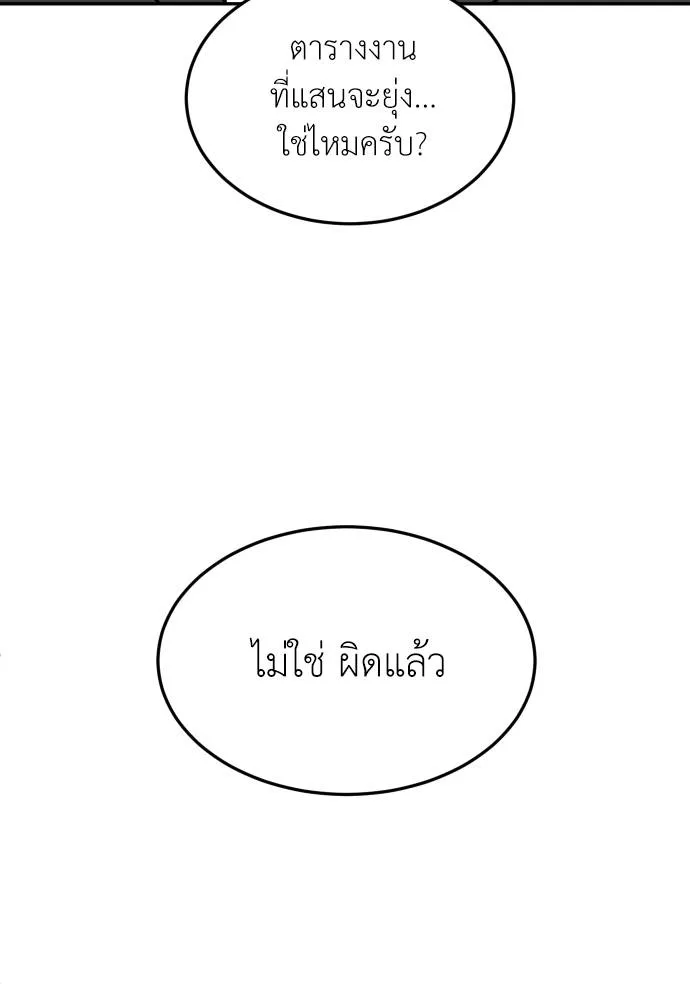 สนามเด็กล่า ตอนที่ 28 รูปที่ 70