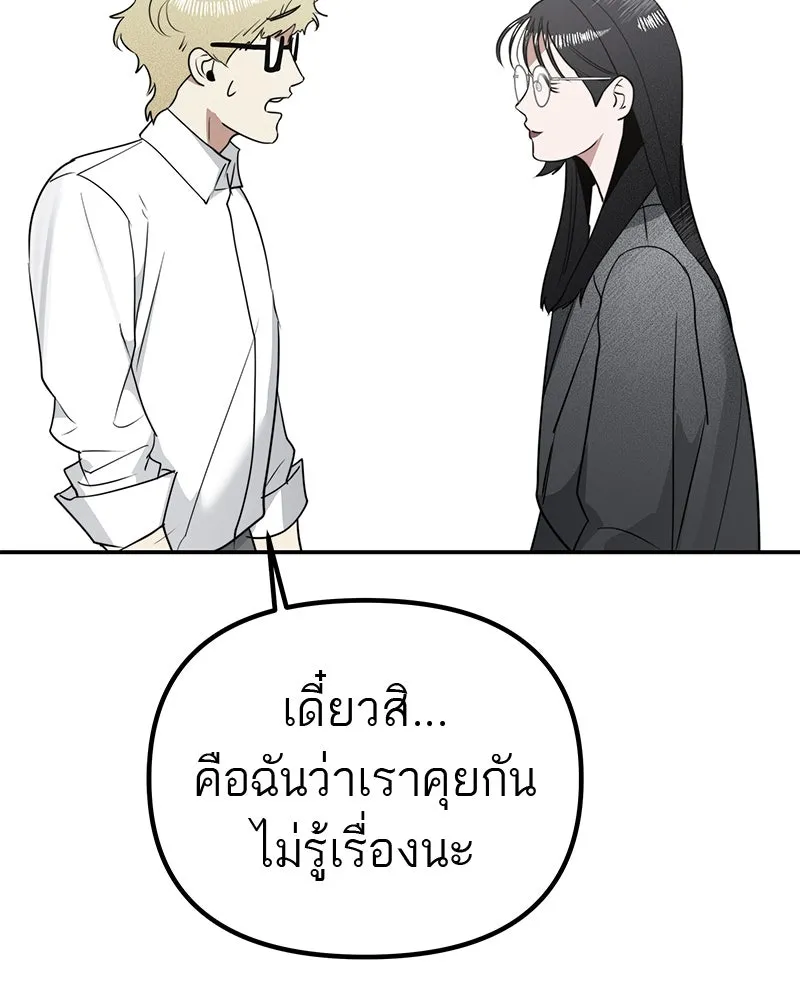 สี่สาวชาวกี ตอนที่ 8 โรงเรียนที่เพิ่งเคยไป (3) รูปที่ 79