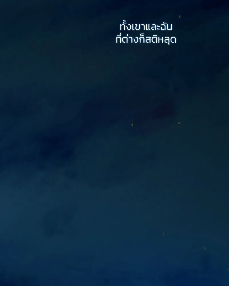 เซเรน่า ตอนที่ 73 รูปที่ 142