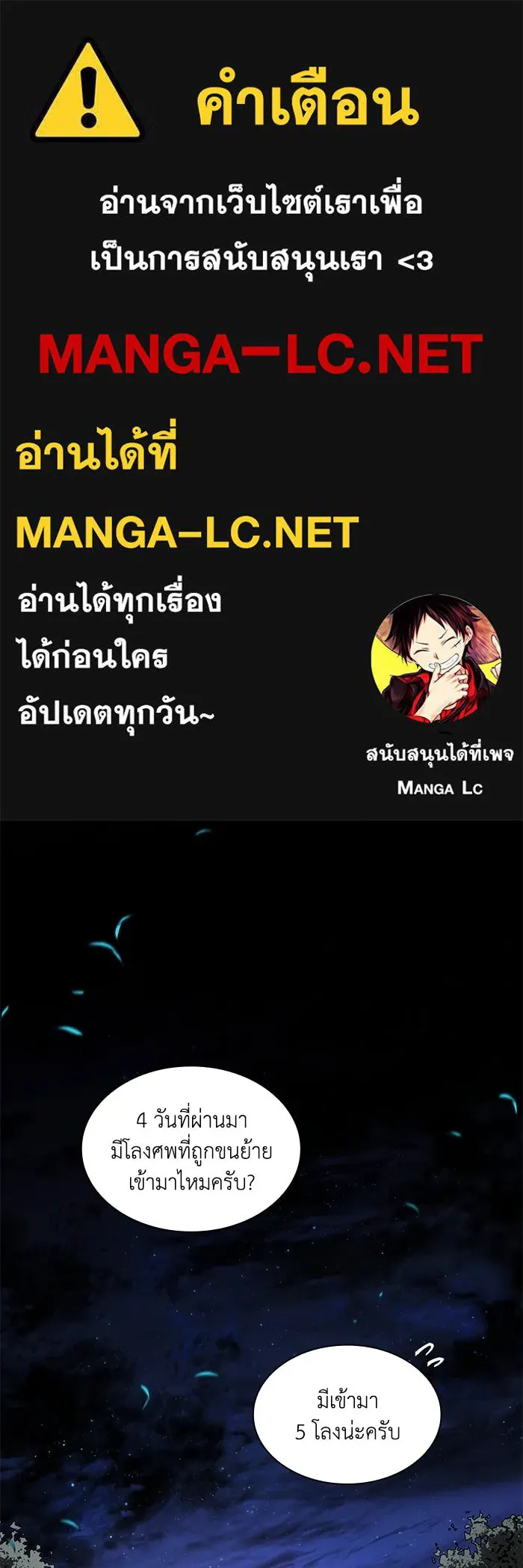 ฟิลเลียโรเซ่กับคำทำนายแห่งมงกุฎหนาม ตอนที่ 150 รูปที่ 1