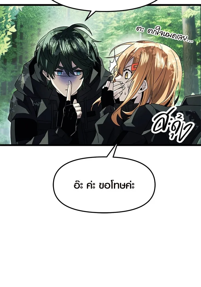 พลิกชะตาคว้าไอเทมระดับเทพ ตอนที่ 67 รูปที่ 67