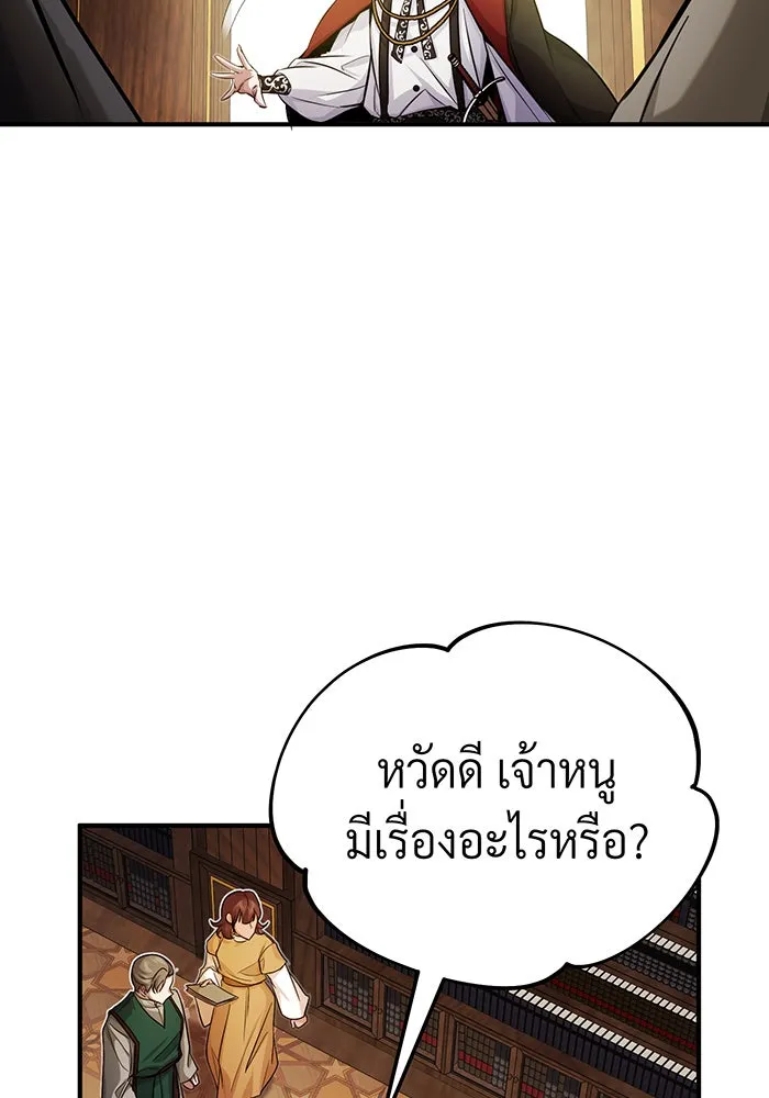 จอมเวทเกิดใหม่ในรอบ 66666 ปี ตอนที่ 75 รูปที่ 29