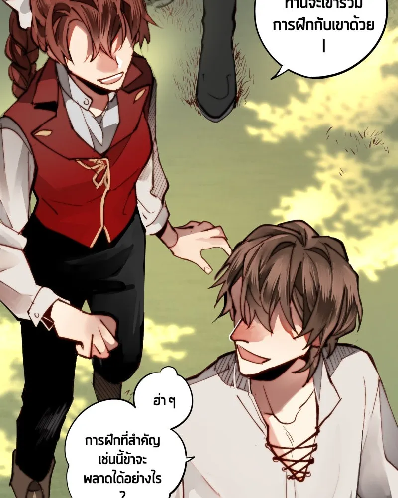 เทพมังกรคลั่งรัก ตอนที่ 6 ต่างคนต่างอยู่เถอะ รูปที่ 49