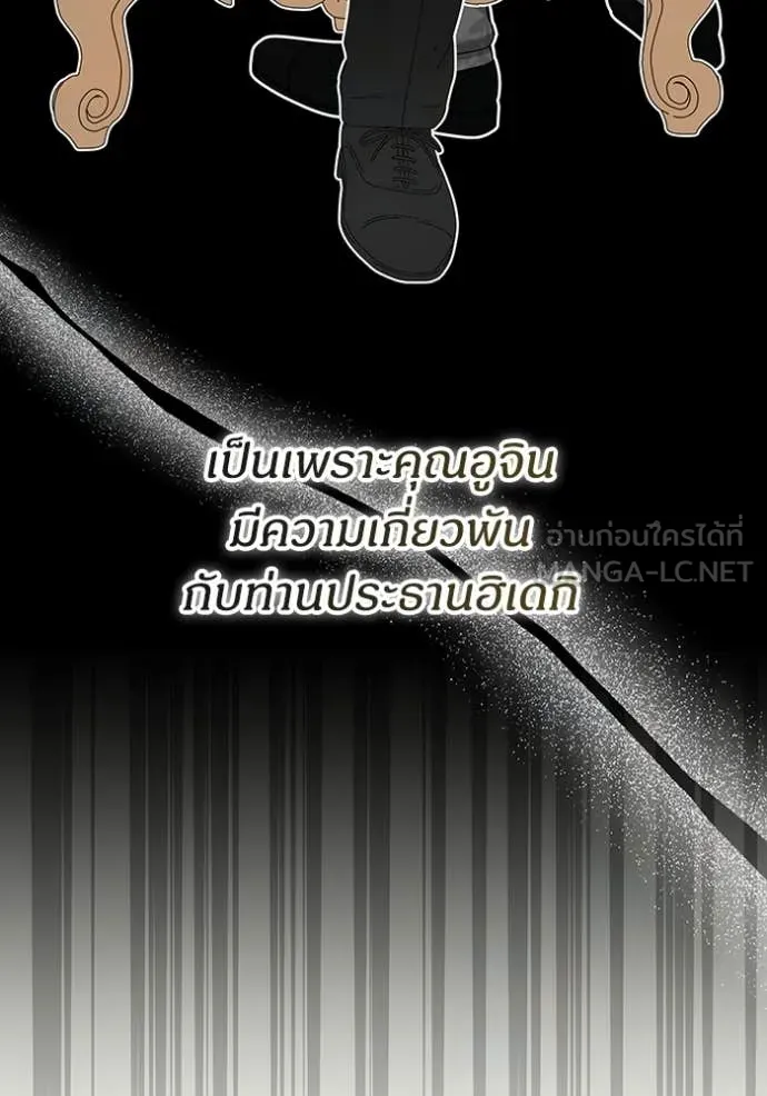 ฉันเนี่ยนะ ตอนที่ 61 รูปที่ 93