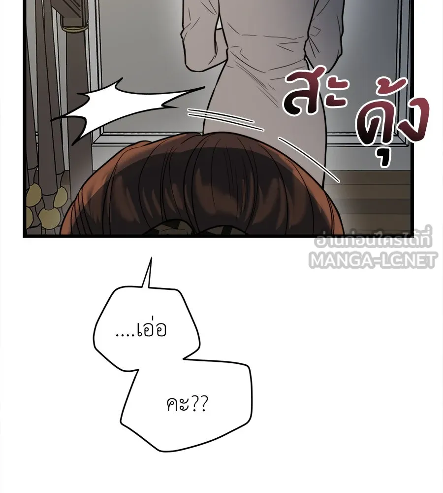 ปรารถนารักอันงดงาม ตอนที่ 17 รูปที่ 138