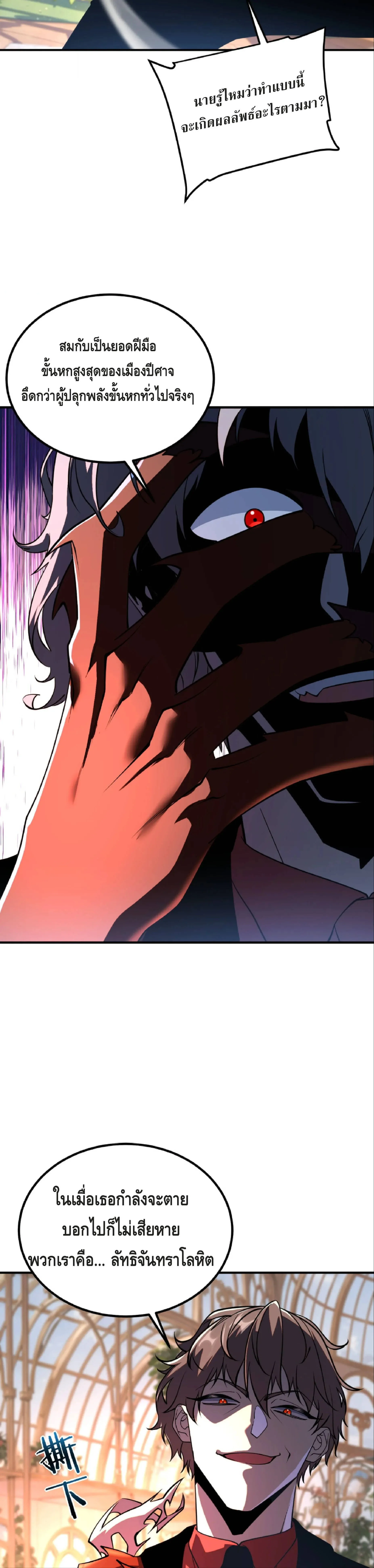 Awakening the Purple Thunder at the Beginning ปล_กอาช_พระด_บ S เทพอ_สน_ม_วงสวรรค_ ตอนที่ ตอนที่ 40 รูปที่ 24