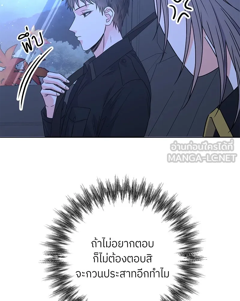 แด่ความเกลียดชัง ตอนที่ 37 รูปที่ 96