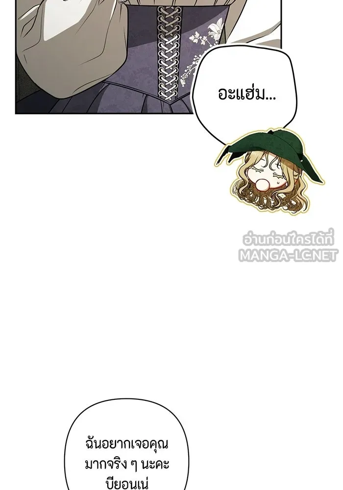 ละครชีวิตลิขิตรัก ตอนที่ 31 รูปที่ 81