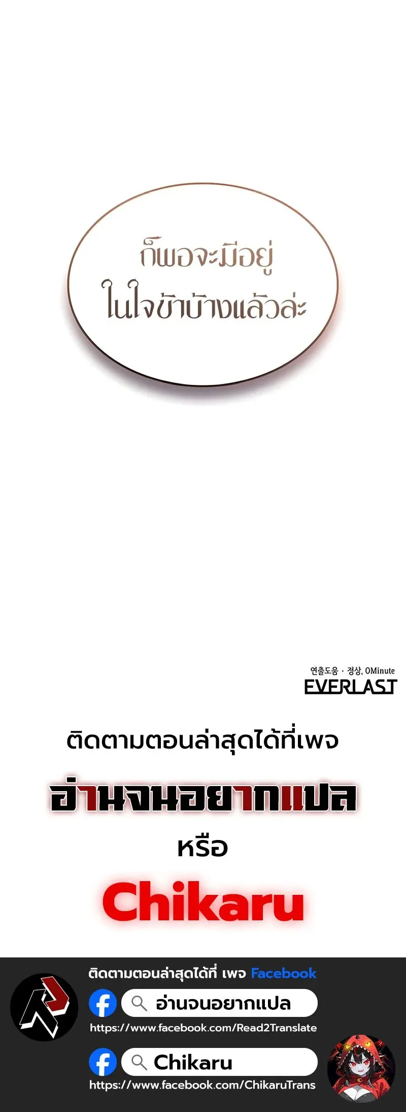 Ice Lord เจ_าตำหน_กเหม_นต_ ตอนที่ ตอนที่ 47 รูปที่ 17