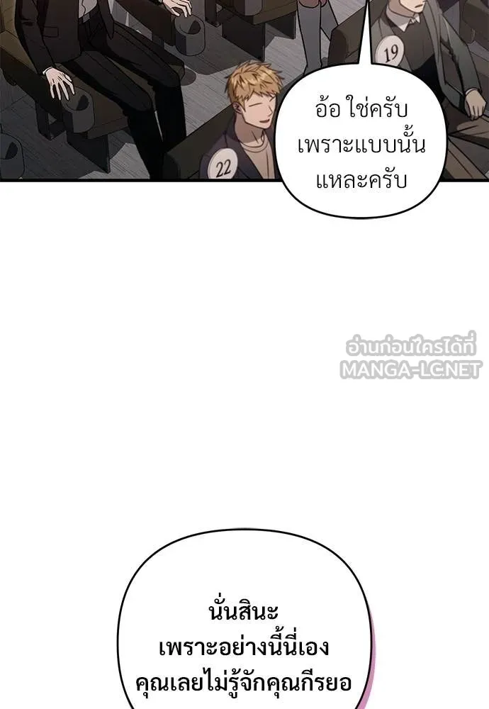 เชื่อเถอะ ฉันเป็นฮัน ตอนที่ 81 รูปที่ 41