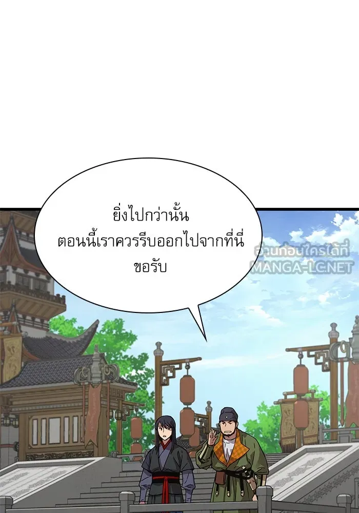 ลับลางลวง ตอนที่ 4 คนแรก คนรอง คนเล็ก และคนที่สาม รูปที่ 111
