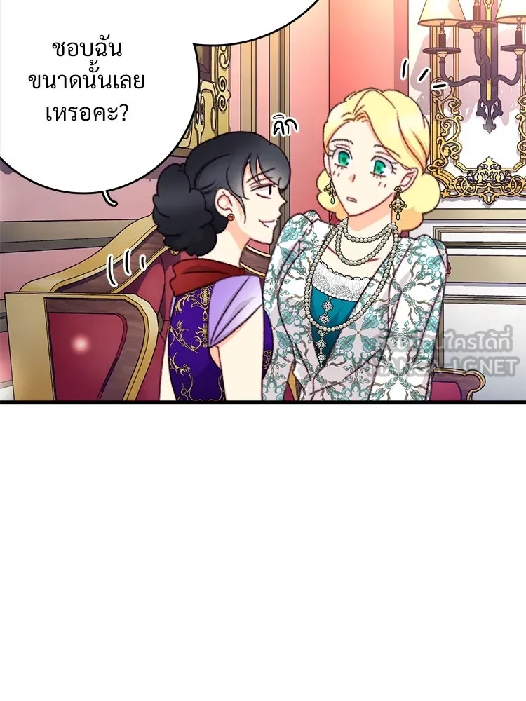 Bring the Love ตอนที่ 98 รูปที่ 42