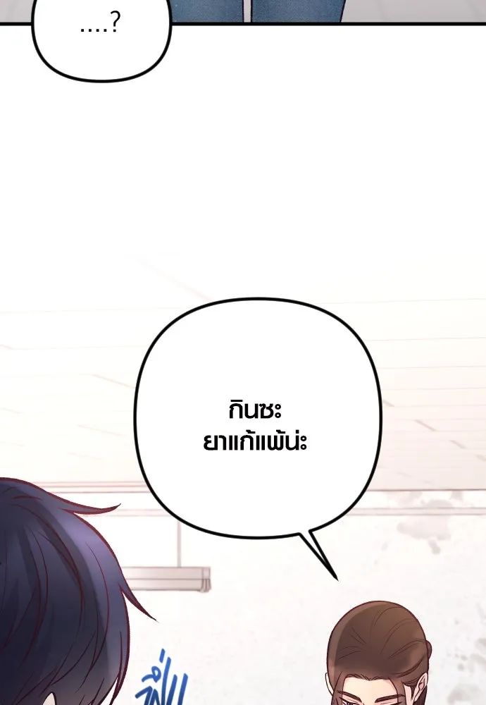 รักกันคนละครึ่งทาง ตอนที่ 22 รูปที่ 43