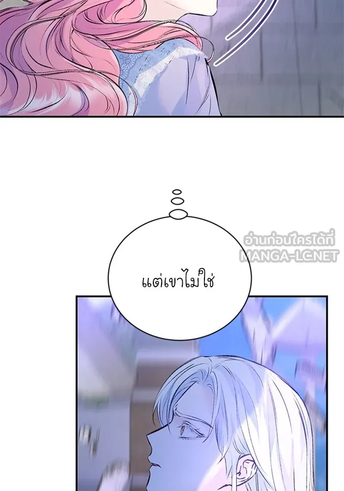 ไหนบอกว่าฉันใกล้ตาย ตอนที่ 26 รูปที่ 6