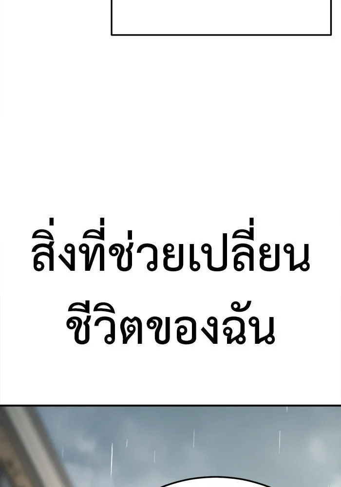 ช่วยเปลี่ยนฉันที ตอนที่ 218. ซีซัน 2 แบคซูยง 10 รูปที่ 173