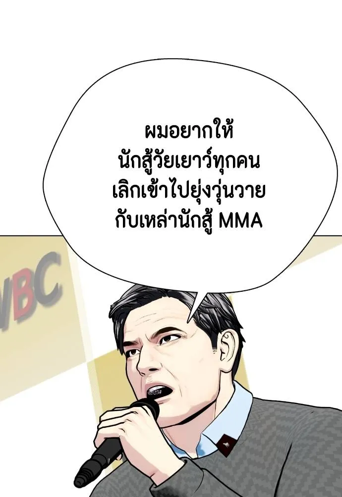 หมาหัวเน่า ตอนที่ 97 รูปที่ 29