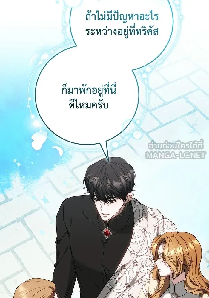 ย้อนเวลาพลิกชะตาทายาท ตอนที่ 97 รูปที่ 51