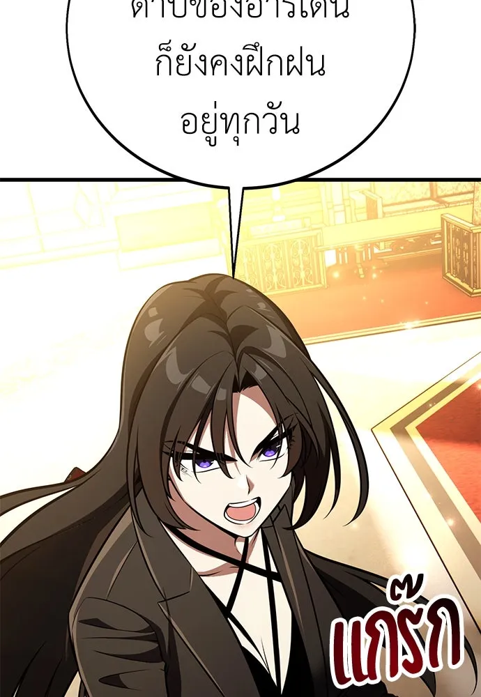 ไอ้เพลเยอร์นั่น ฉันฆ่ามันเอง ตอนที่ 84 รูปที่ 47