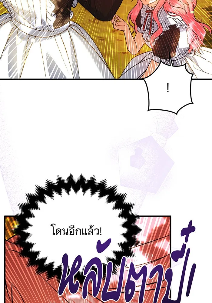 เปลี่ยนบทร้ายให้เป็นบทรัก ตอนที่ 15 รูปที่ 88