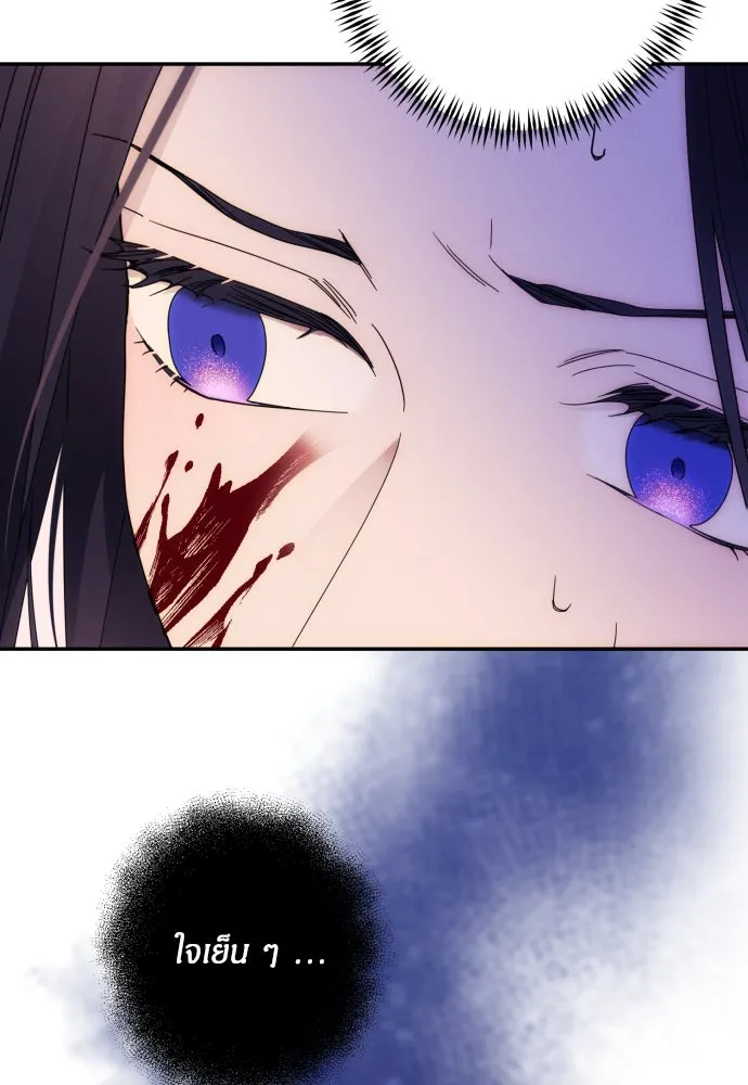 ฉันจะจีบท่านดยุกแดนเหนือ ตอนที่ 56 รูปที่ 14