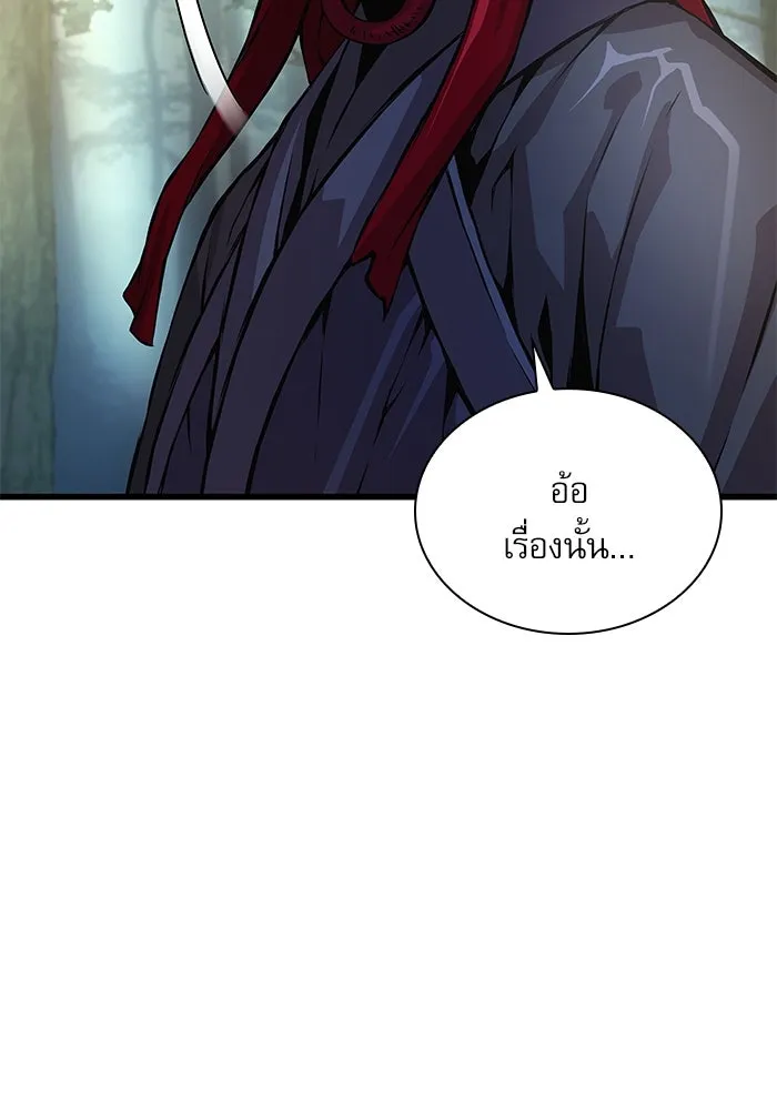 ลับลางลวง ตอนที่ 53 อันดับหนึ่ง รูปที่ 52